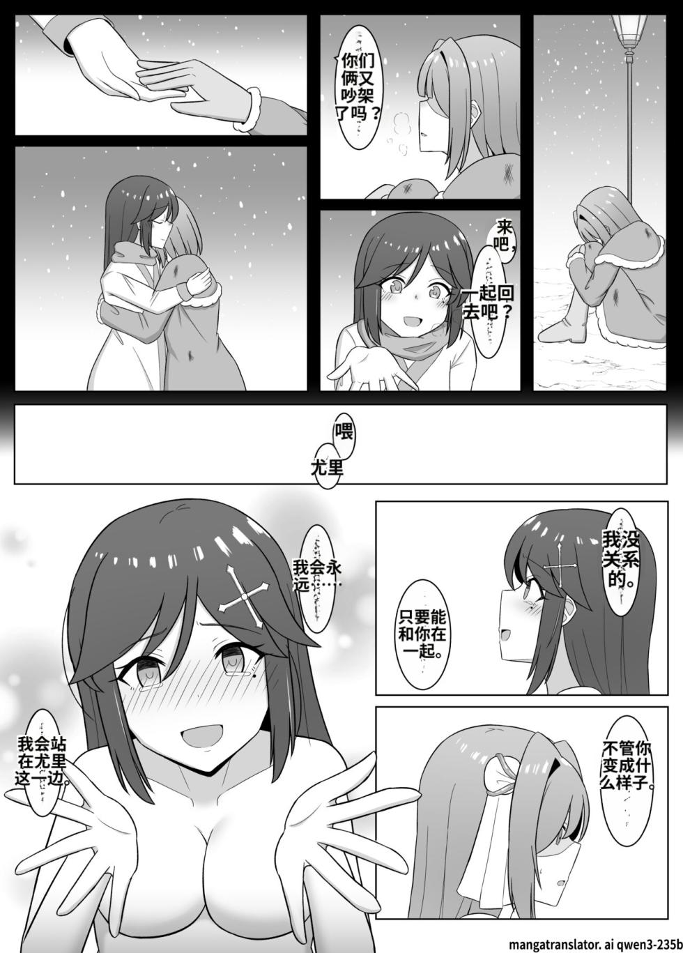 [Corruprotocol (EPLOOV)] Kuro ni Somaru Yuri 3 ~Alraune ka Shita Osananajimi ni Kenzoku Ochi suru Hanashi | 染黑的百合3 ~与阿尔劳涅化的青梅竹马 沦为眷属的故事~ [Chinese] [ai翻译] - Page 22
