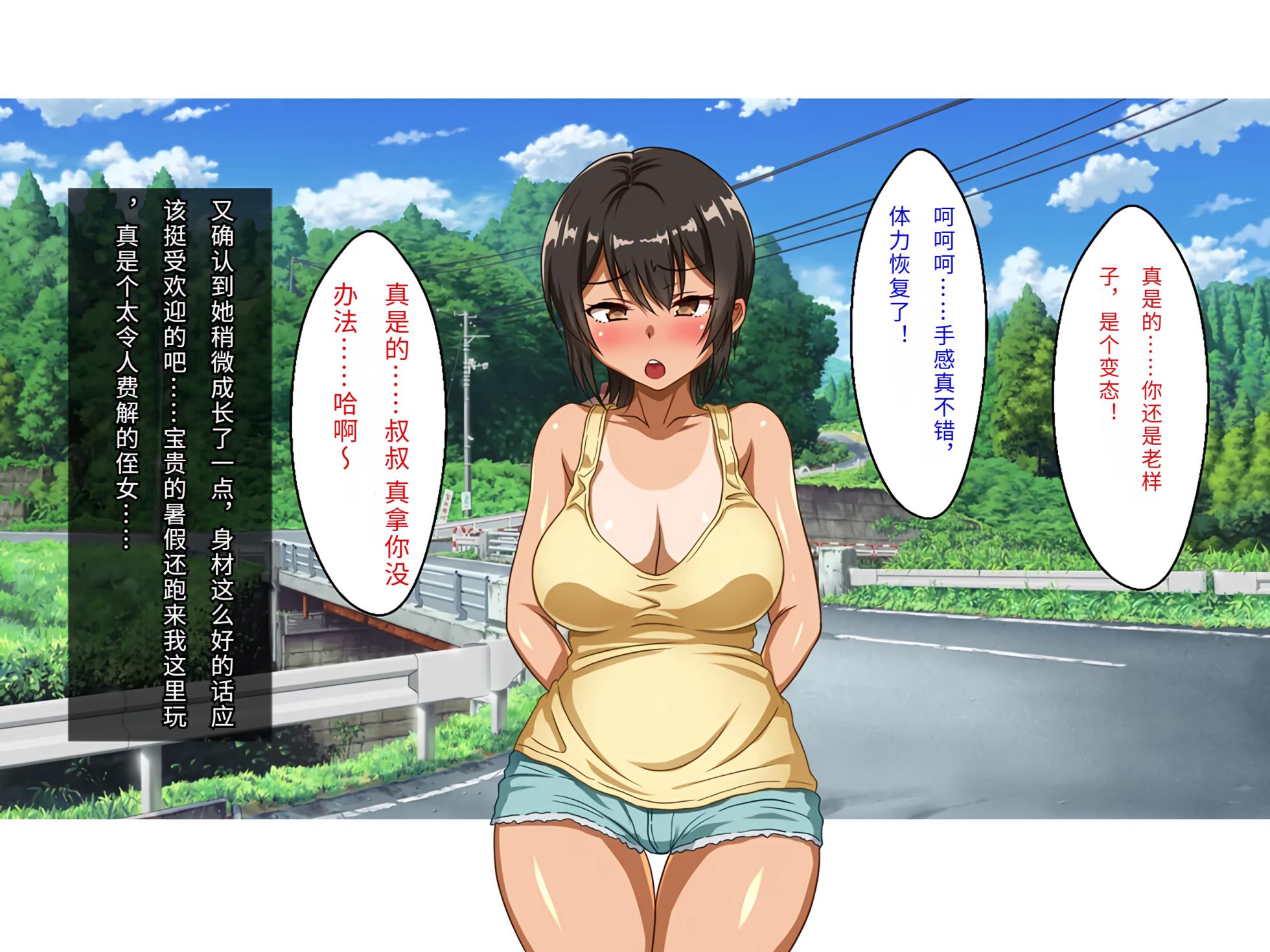 [Hot Mikan (Kishimen)] Doinaka no Natsuyasumi wa Hatsujou Shita Mei to Asedaku Koubi Suru Kurai shika Yaru Koto ga Nee!! [Chinese] [傅易个人汉化] - Page 6