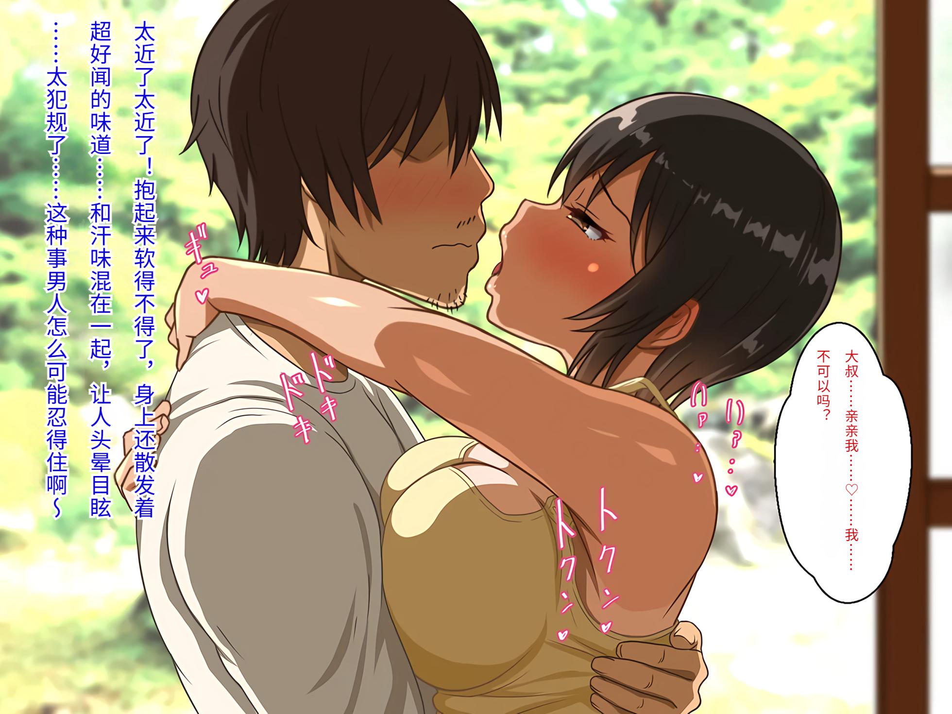 [Hot Mikan (Kishimen)] Doinaka no Natsuyasumi wa Hatsujou Shita Mei to Asedaku Koubi Suru Kurai shika Yaru Koto ga Nee!! [Chinese] [傅易个人汉化] - Page 28