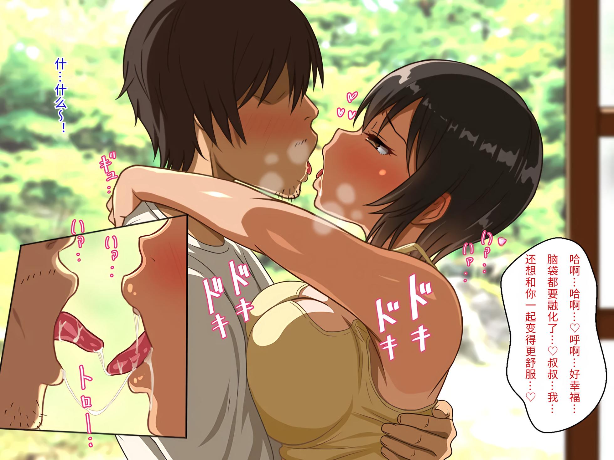 [Hot Mikan (Kishimen)] Doinaka no Natsuyasumi wa Hatsujou Shita Mei to Asedaku Koubi Suru Kurai shika Yaru Koto ga Nee!! [Chinese] [傅易个人汉化] - Page 32