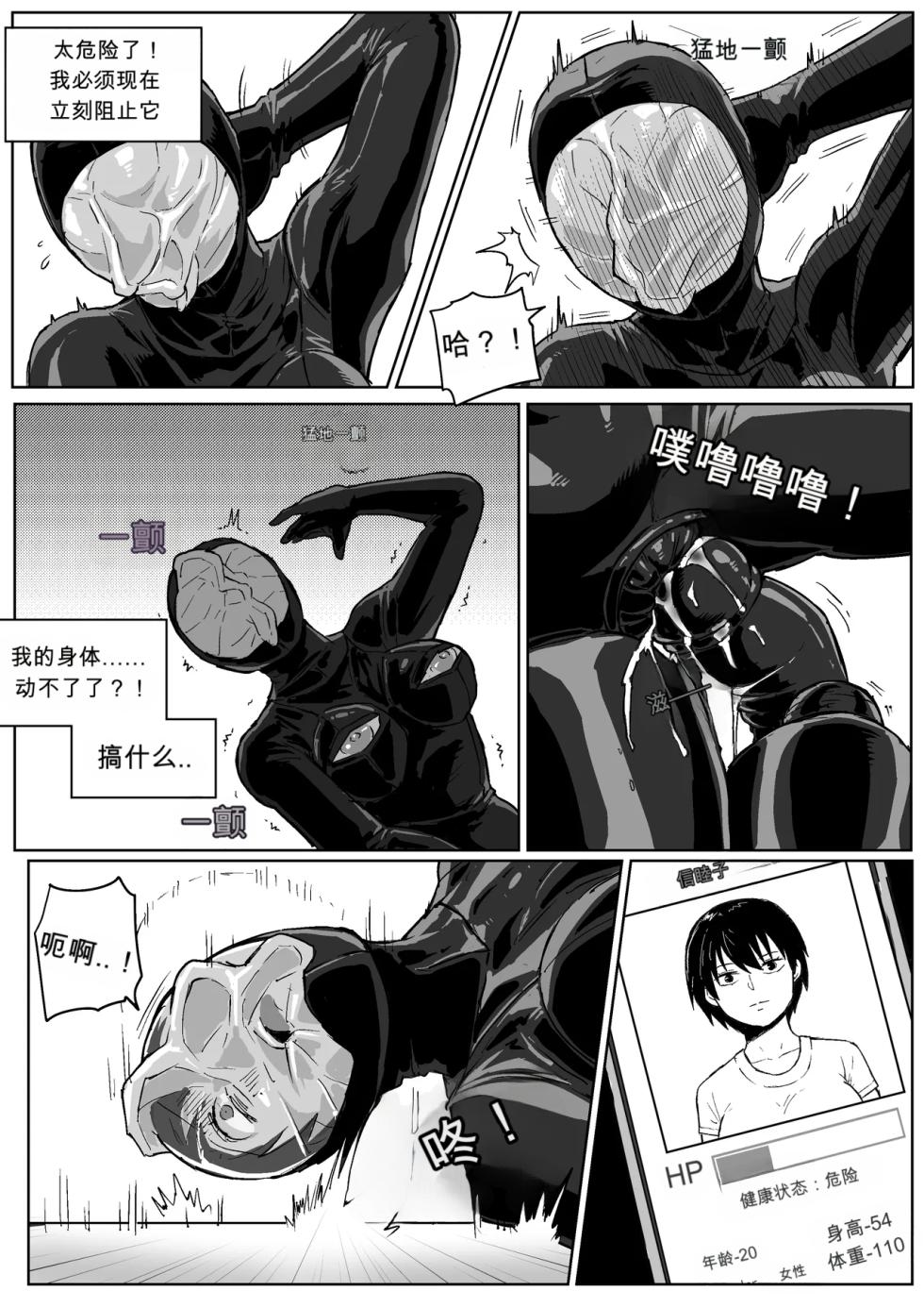 [mobhunter] - breath control masturbation-AI翻译[Chinese] - Page 12