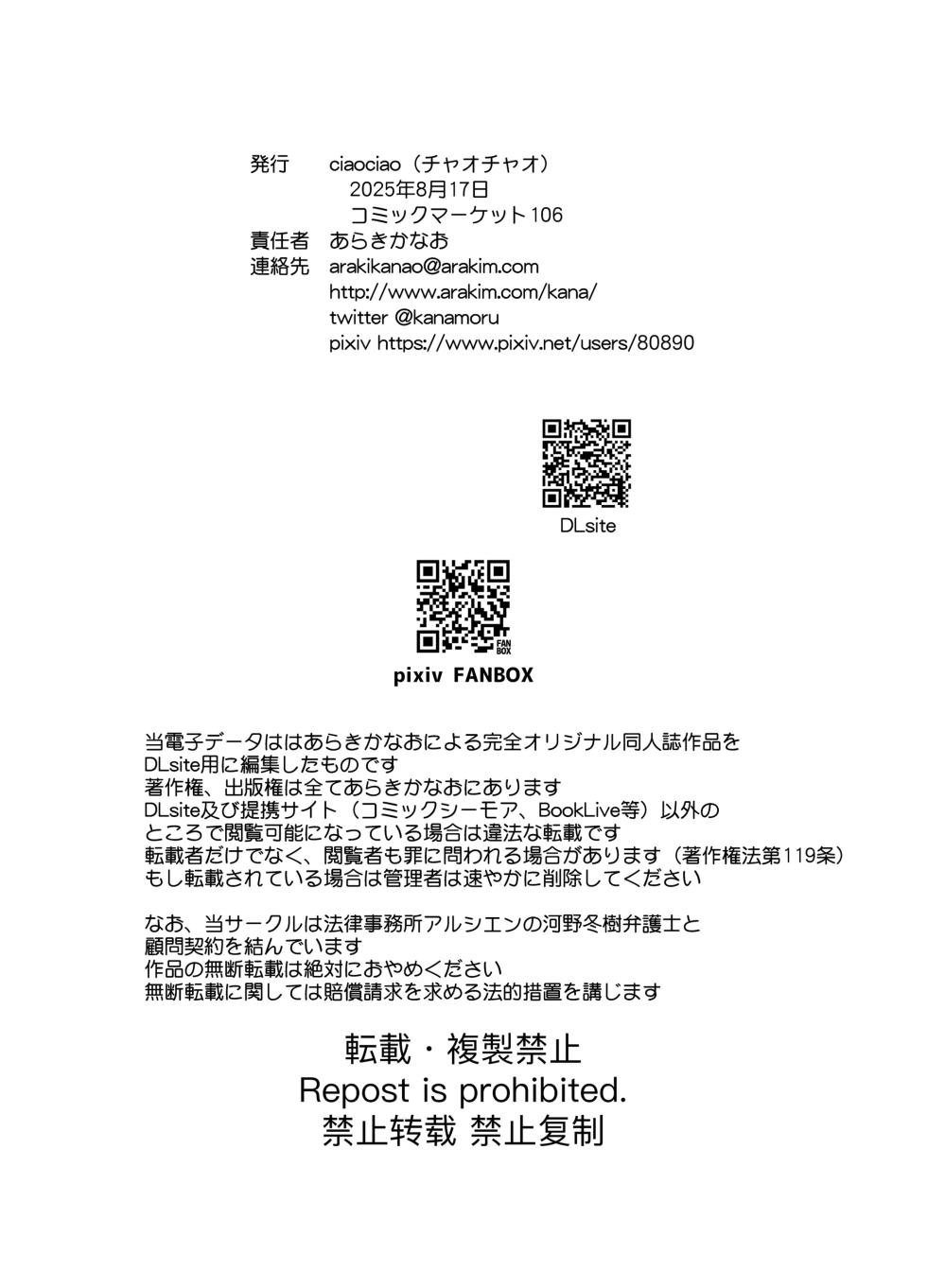 [ciaociao (Araki Kanao)] Nyotaika Shita Ore no Tadareta Kyuujitsu Seikatsu | 여체화한 나의 문란해진 휴일생활 [Korean] [Digital] - Page 31