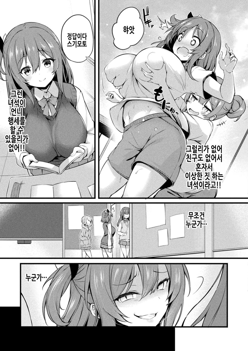 [Tirotata] MAZARIAI | 서로 섞이기 (COMIC Unreal 2023-06 Vol. 103) [Korean] [Digital] - Page 17