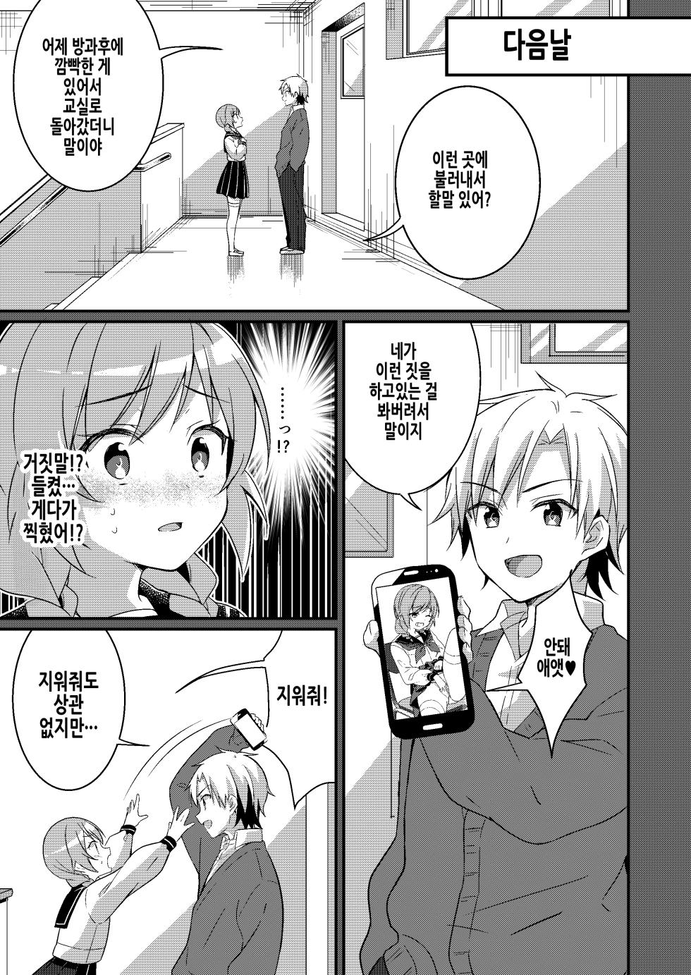 [TSF no F (NOMU)] Succubus Club e Youkoso 3 Ikenai Ko ni wa Oshioki o | 서큐버스 클럽에 어서오세요 3 나쁜 아이에게는 벌을 [Korean] - Page 4
