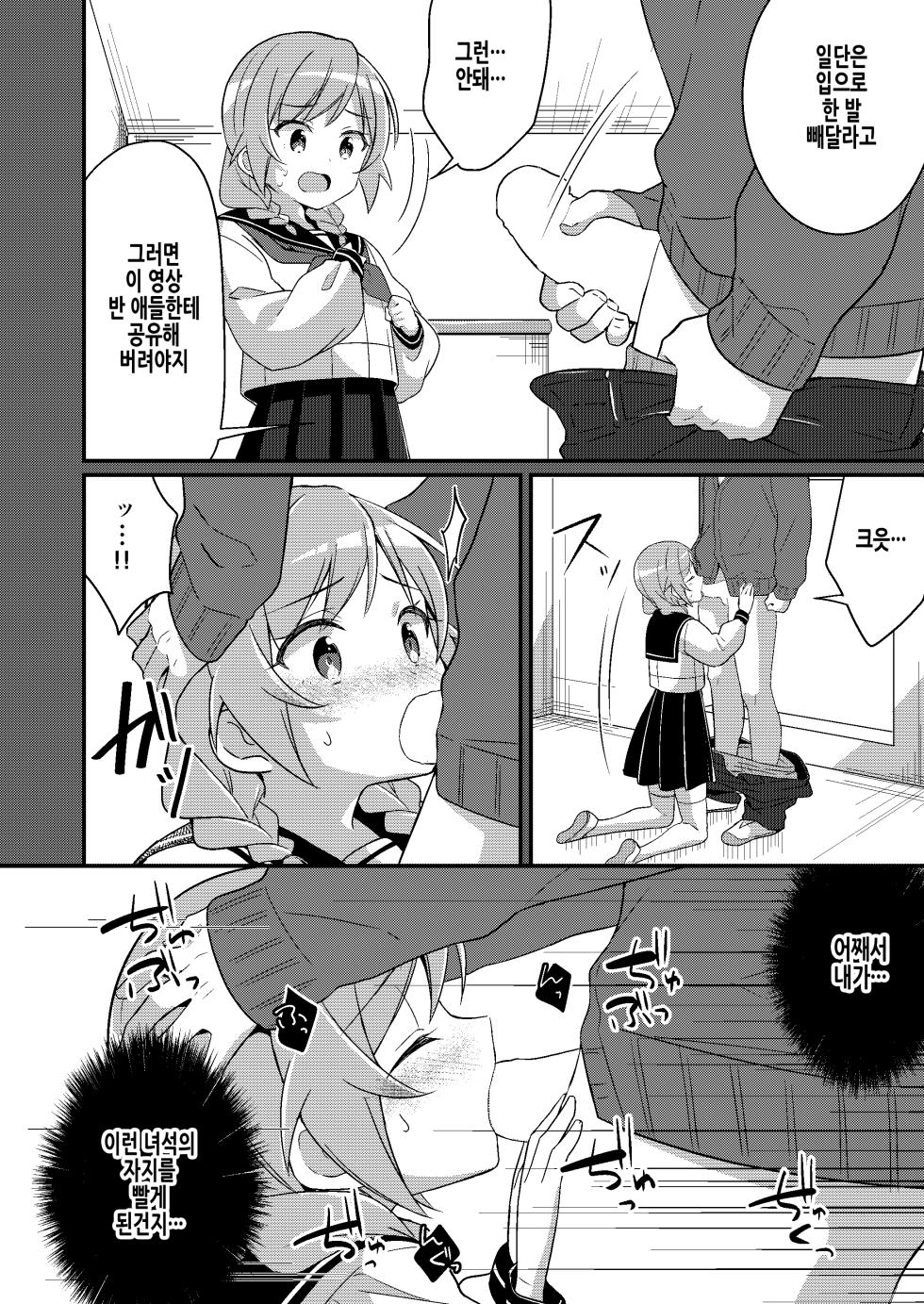 [TSF no F (NOMU)] Succubus Club e Youkoso 3 Ikenai Ko ni wa Oshioki o | 서큐버스 클럽에 어서오세요 3 나쁜 아이에게는 벌을 [Korean] - Page 5