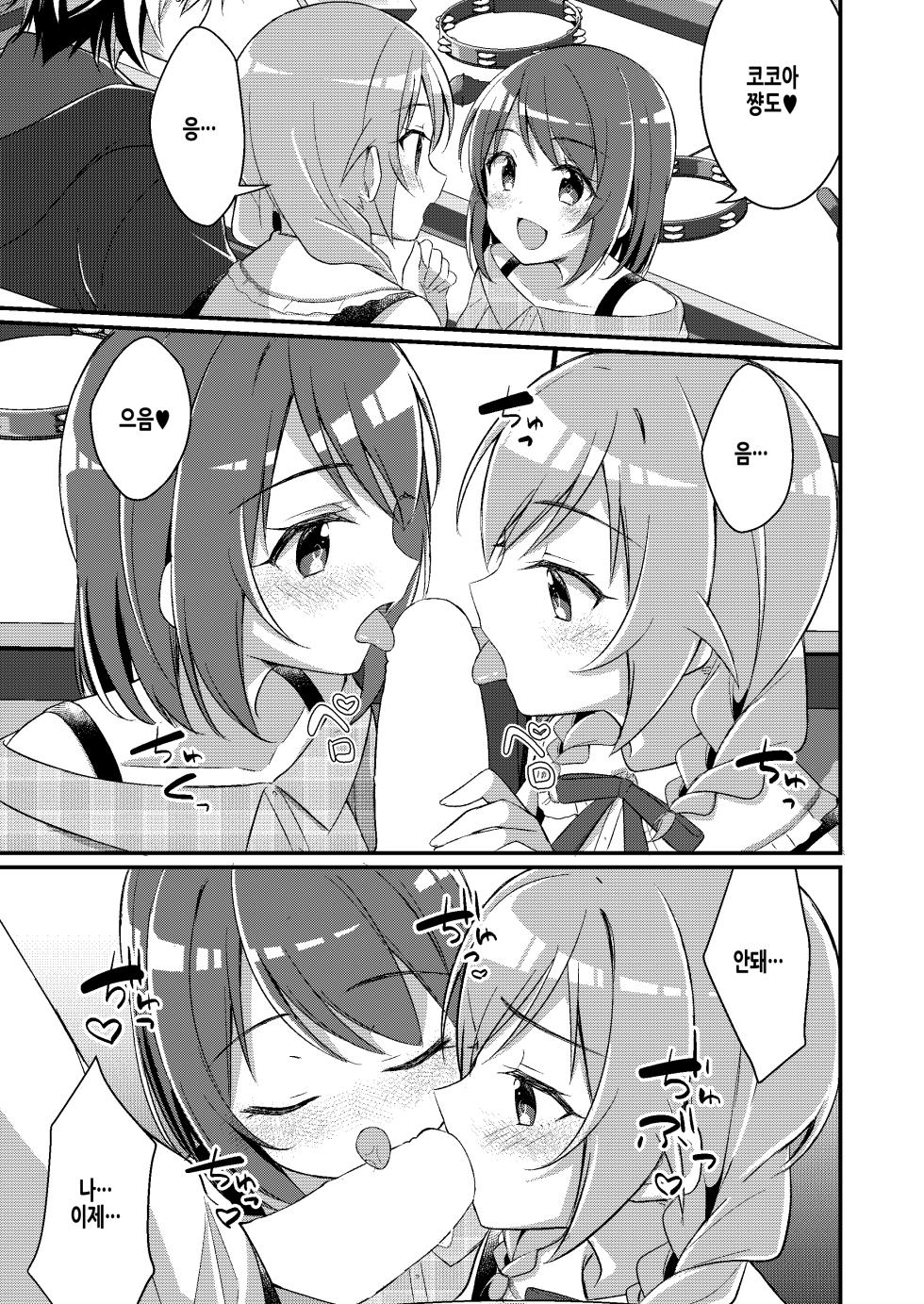 [TSF no F (NOMU)] Succubus Club e Youkoso 3 Ikenai Ko ni wa Oshioki o | 서큐버스 클럽에 어서오세요 3 나쁜 아이에게는 벌을 [Korean] - Page 15
