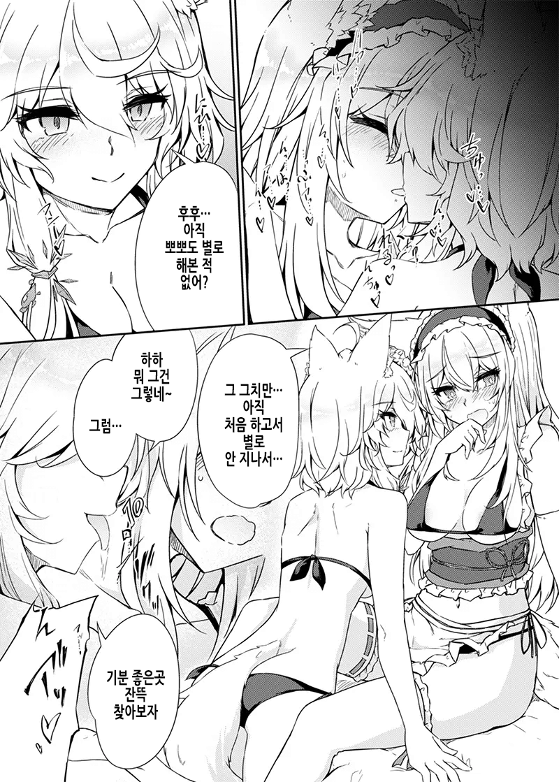 VR도 리얼도 TS암컷이 되었습니다 - Page 10