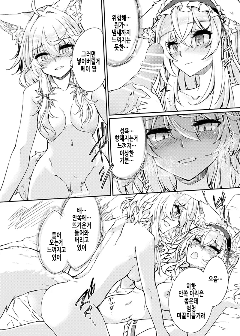 VR도 리얼도 TS암컷이 되었습니다 - Page 17