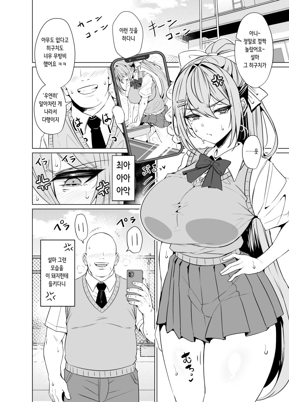 [GC-dan (Various)] Maple After School | 메이플 애프터 스쿨 (Higuchi Kaede) [Korean] [Digital] - Page 3