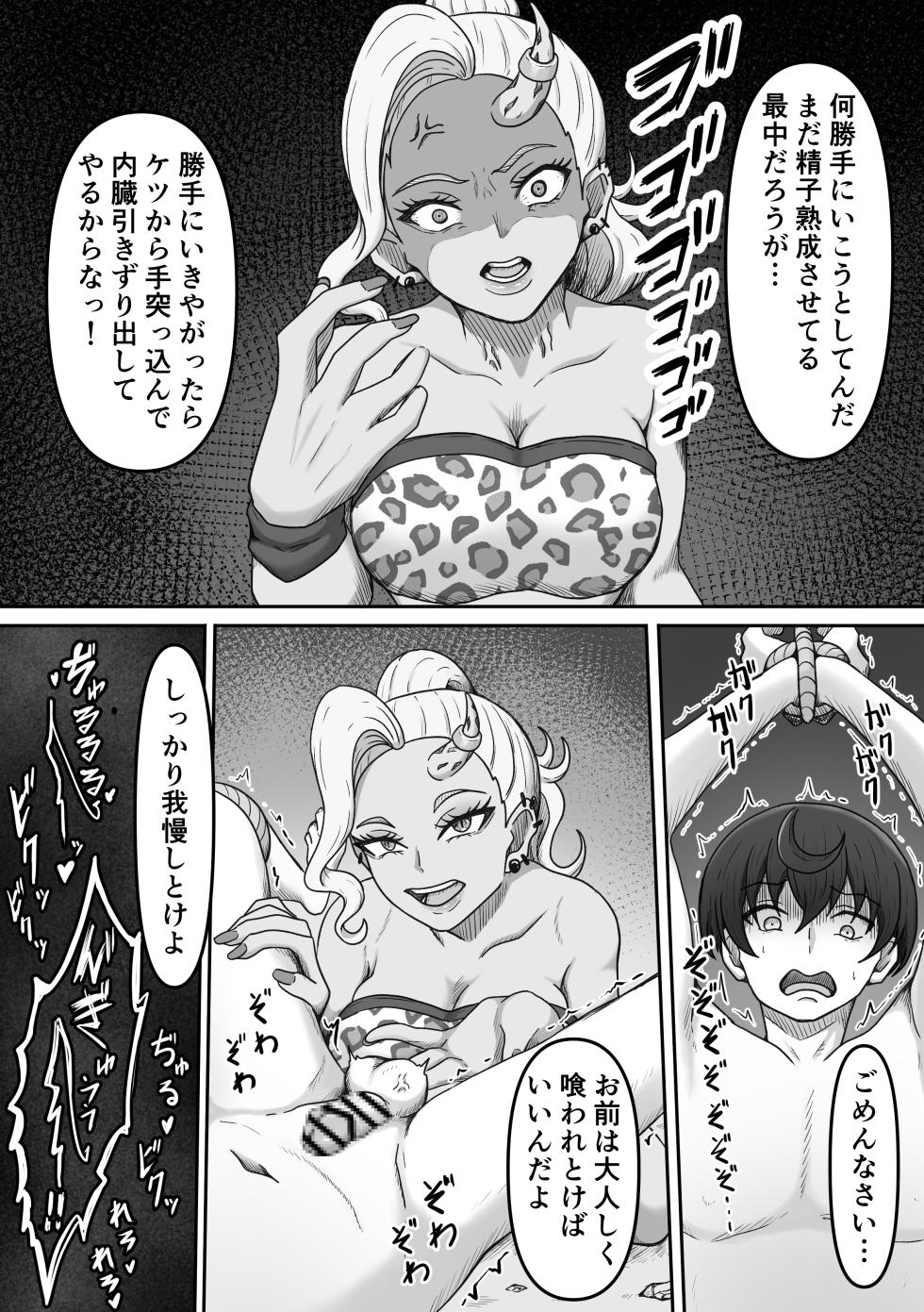 [Kame no Misoshiru (Yoko Momo)] Sakusei Mamonomusume ni Goyoujin ~ Seieki Daisuki na Mamonomusumetachi no Ejiki ni Naru Boukenshakun no Ohanashi ~ - Page 29
