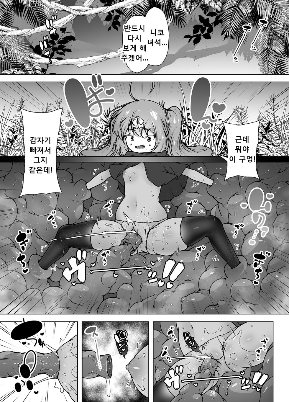 [KENTO (KENTO OKAYAMA)] LV5 Dakedo Yoyuu Deshou! ~Mesugaki Yuusha VS Shokushu Monster! | 레벨5지만 껌이지! ~메스가키 용사 VS 촉수 몬스터 [Korean] [Digital] - Page 6