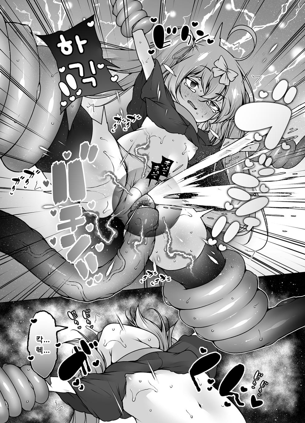 [KENTO (KENTO OKAYAMA)] LV5 Dakedo Yoyuu Deshou! ~Mesugaki Yuusha VS Shokushu Monster! | 레벨5지만 껌이지! ~메스가키 용사 VS 촉수 몬스터 [Korean] [Digital] - Page 13