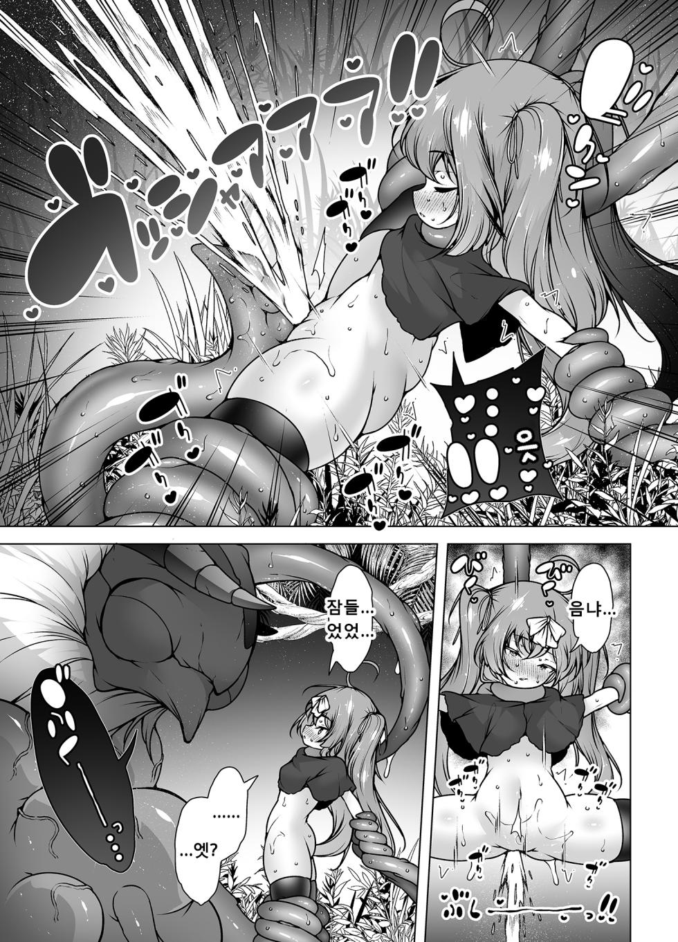 [KENTO (KENTO OKAYAMA)] LV5 Dakedo Yoyuu Deshou! ~Mesugaki Yuusha VS Shokushu Monster! | 레벨5지만 껌이지! ~메스가키 용사 VS 촉수 몬스터 [Korean] [Digital] - Page 15