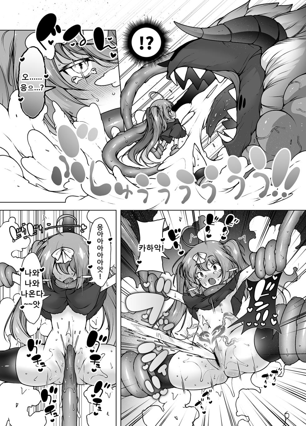 [KENTO (KENTO OKAYAMA)] LV5 Dakedo Yoyuu Deshou! ~Mesugaki Yuusha VS Shokushu Monster! | 레벨5지만 껌이지! ~메스가키 용사 VS 촉수 몬스터 [Korean] [Digital] - Page 16