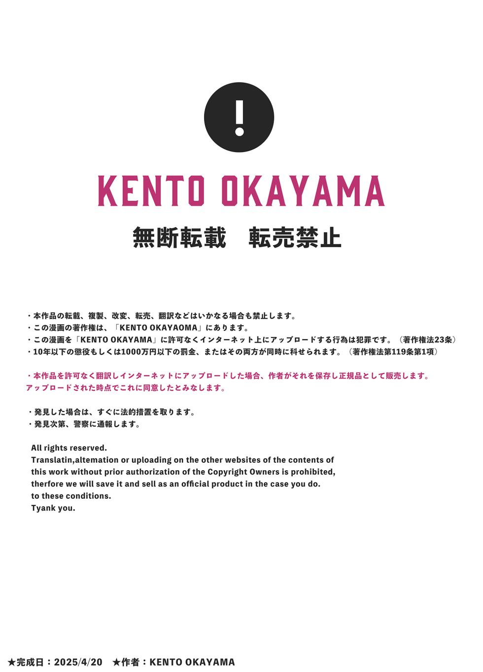 [KENTO (KENTO OKAYAMA)] LV5 Dakedo Yoyuu Deshou! ~Mesugaki Yuusha VS Shokushu Monster! | 레벨5지만 껌이지! ~메스가키 용사 VS 촉수 몬스터 [Korean] [Digital] - Page 33
