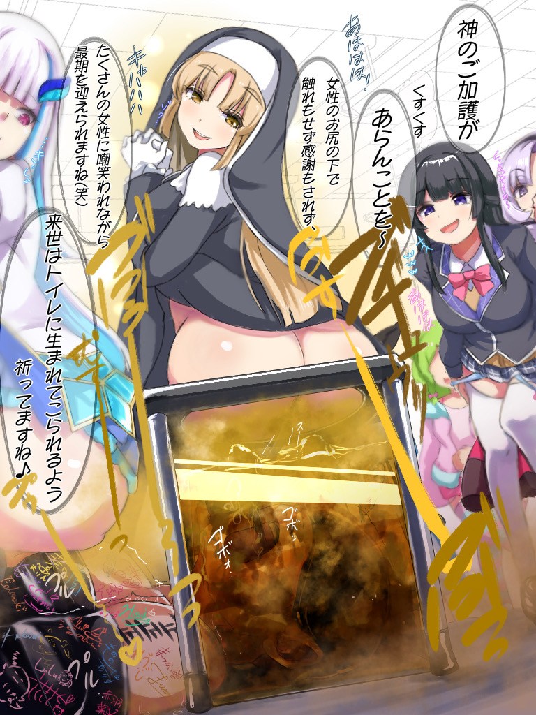 [アンジー] njsnj事務所の共用女子便器 - Page 7