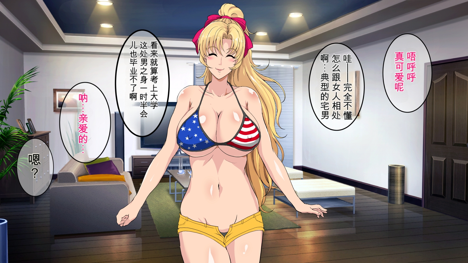 [Shouchuu MAC (Hozumi Kenji)] InCha Otouto ga Kinpatsu Hakujin Aniyome o Netoru Hanashi [2020-07-18] （Chinese）（个人机翻汉化） - Page 22