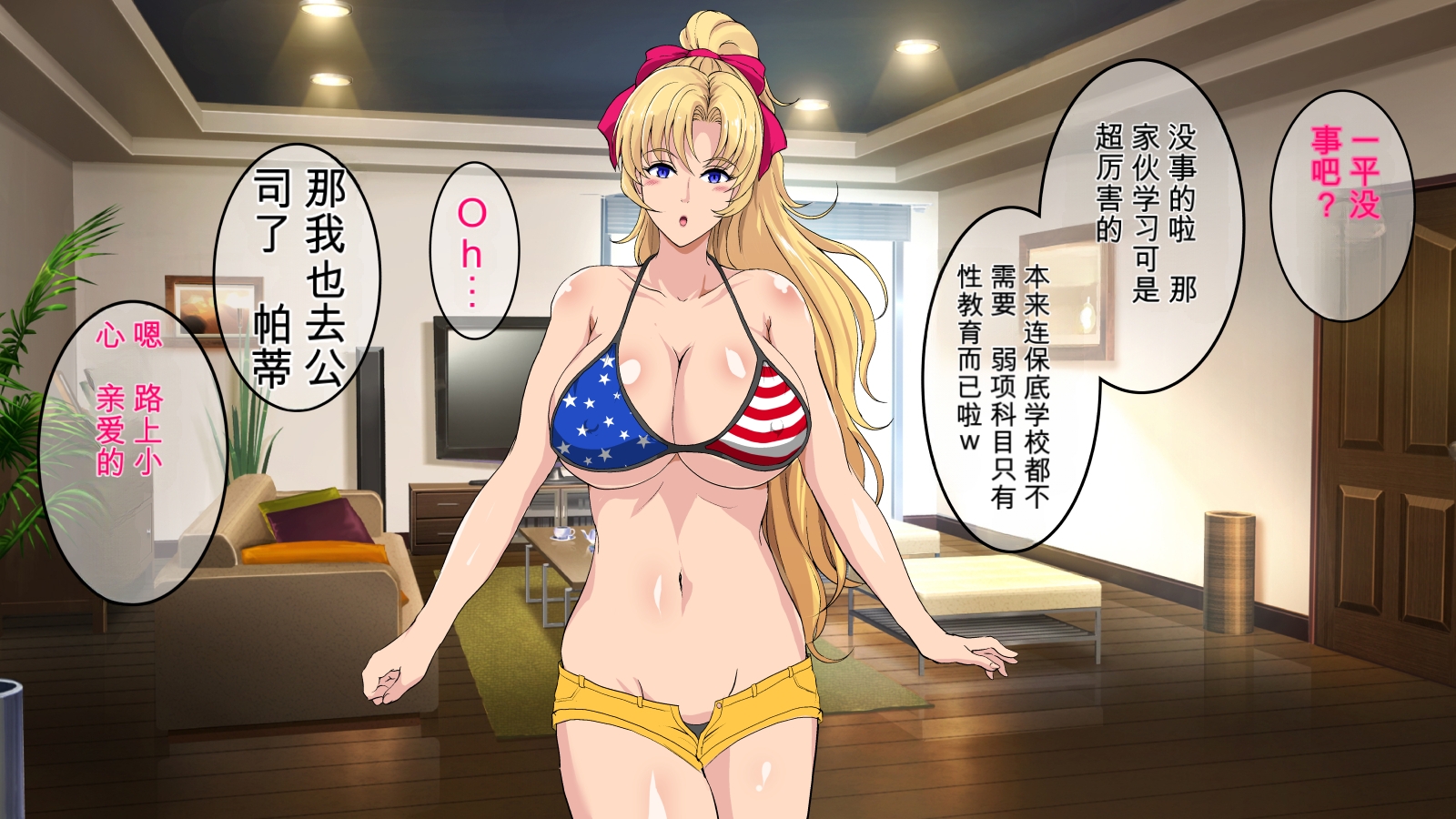 [Shouchuu MAC (Hozumi Kenji)] InCha Otouto ga Kinpatsu Hakujin Aniyome o Netoru Hanashi [2020-07-18] （Chinese）（个人机翻汉化） - Page 28