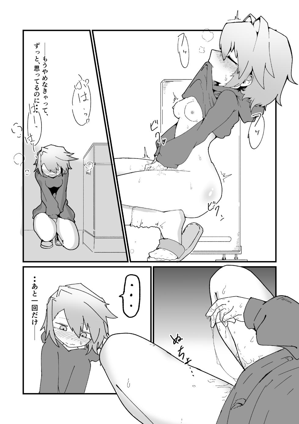 [Geketatsu ratto] Rikujou joshi roshutsu nikki vol,1 - Page 9