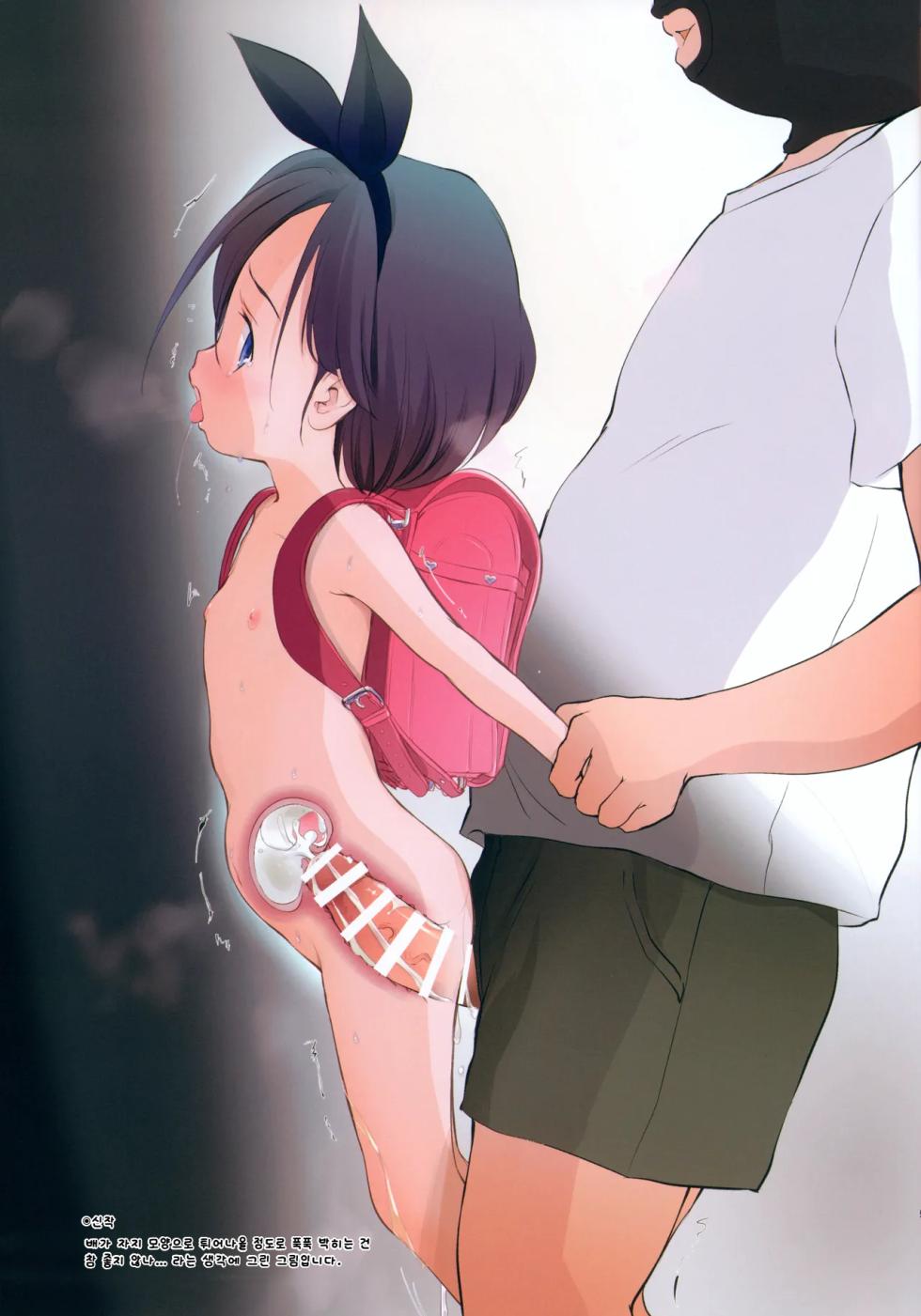 (COMITIA148) [Wancho-ke (Wancho)] Suji Gaki Ariki no Hon | 줄무늬 그림책 [Korean] [Rabpit] - Page 4