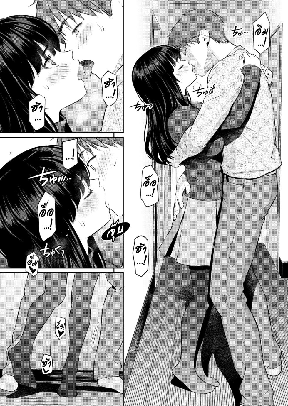 [Homunculus] Haru o Ou | ใบไม้ผลิที่มีเธอ (COMIC Kairakuten 2026-06) [Thai ภาษาไทย] [Digital] - Page 22