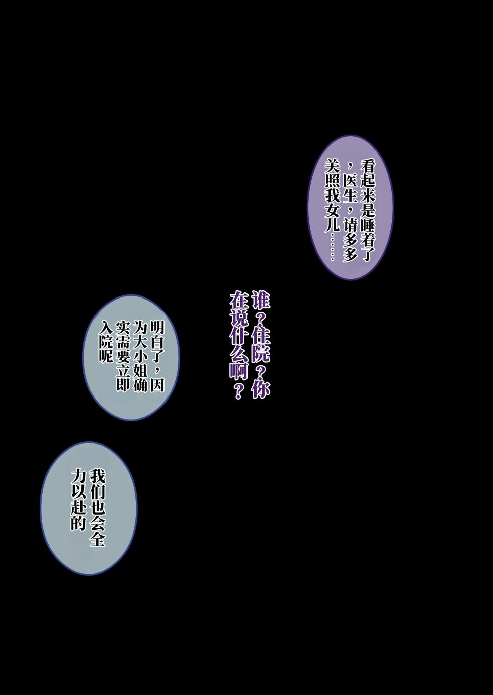 (にゅる屋) 束缚绝顶医院3 - Page 3