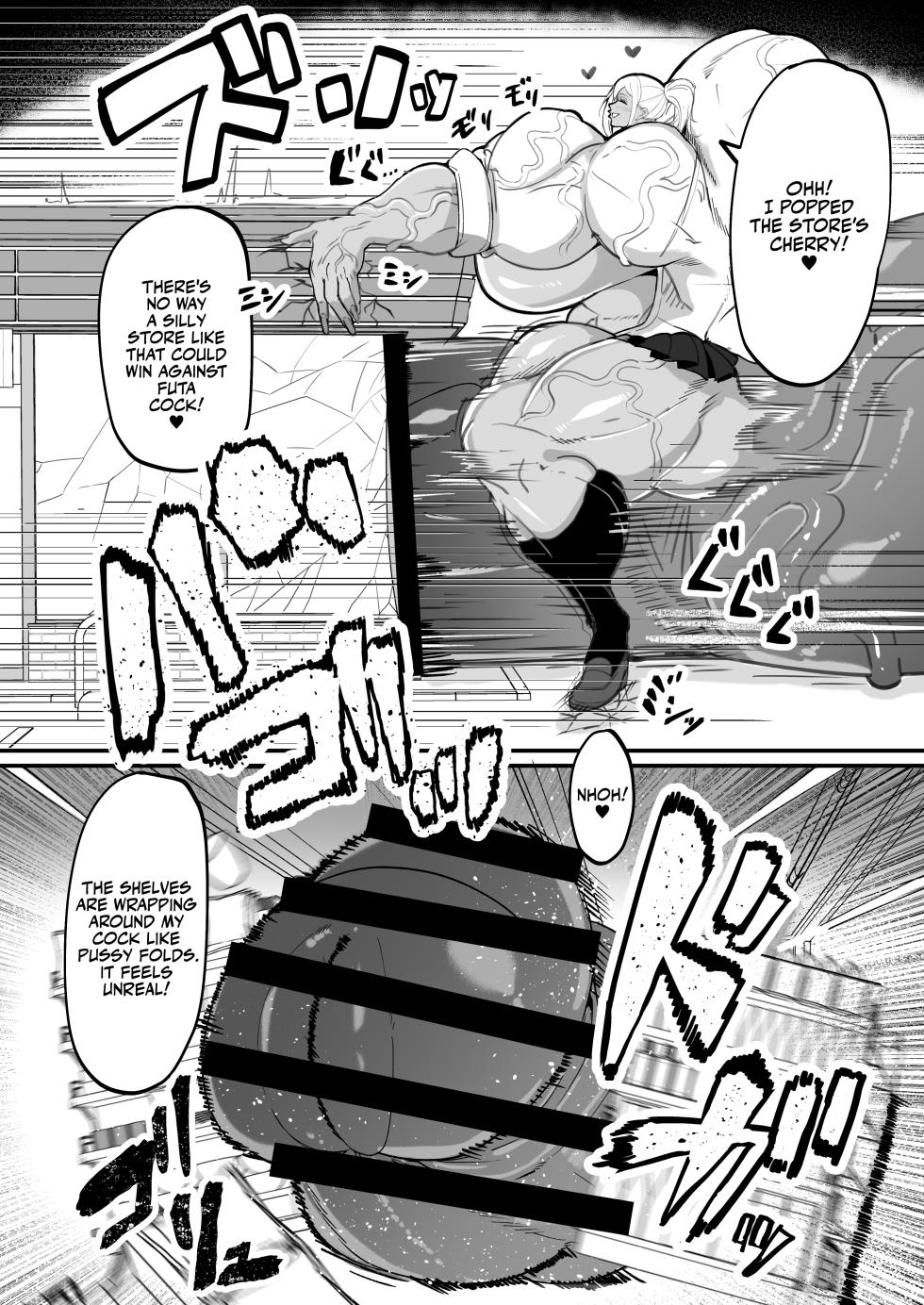 [Onasuga 99-Yen (Gero)] Futa Special District Report! [English] [Team Rabu2] [Digital] - Page 15