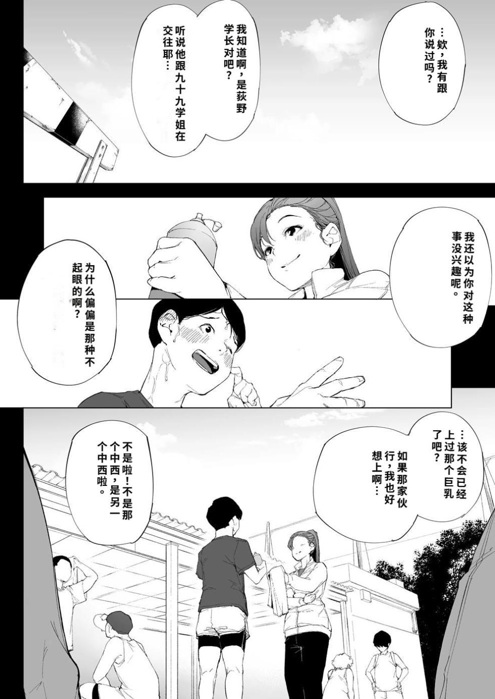 [下級武士] 私は妻で母で、ただの雌 1~3 [機翻] - Page 2