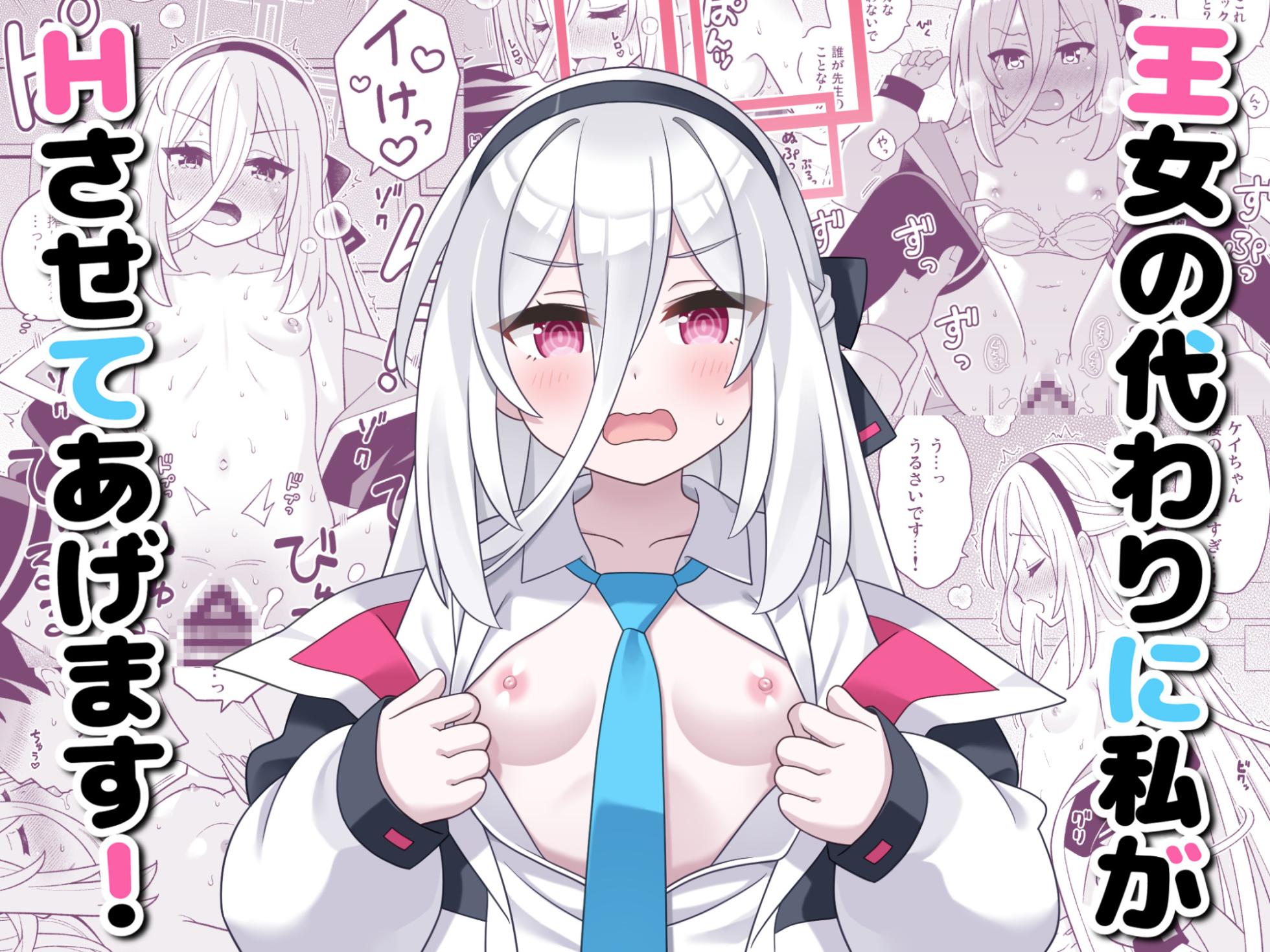 [Amanatsuya (Amasawa Natsuhisa)] Oujo no Kawari ni Watashi ga H Sasete Agemasu! (Blue Archive) - Page 1