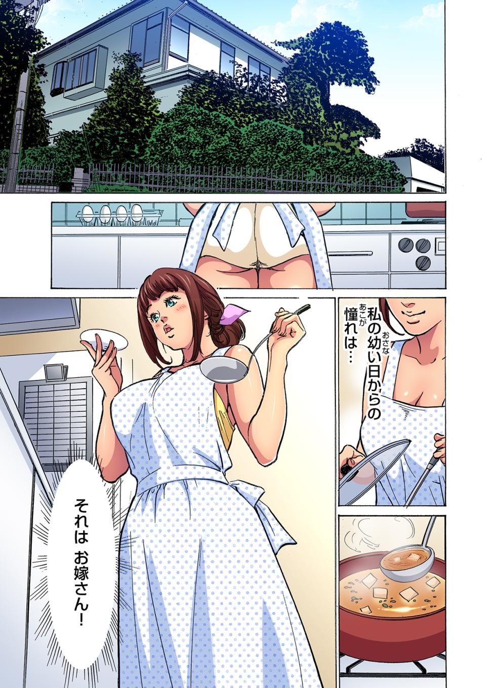 [Hazuki Kaoru] Gikei ni Yobai o Sareta Watashi wa Ikudotonaku Zecchou o Kurikaeshita (full color) 1-17 [Decensored] - Page 4
