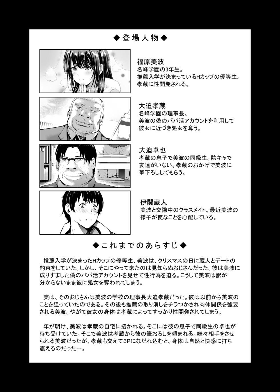 [Studio BIG-X (Arino Hiroshi)] H-Cup Yuutousei no Mesu Ana Choukyouron 3 [Digital] - Page 2