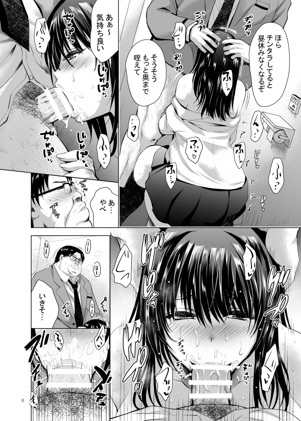 [Studio BIG-X (Arino Hiroshi)] H-Cup Yuutousei no Mesu Ana Choukyouron 3 [Digital] - Page 6