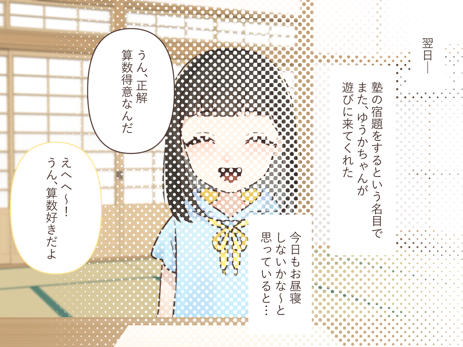 [いぬだいすき] 超絶好みに成長していた姪の幼馴染でヒミツの夏休み - Page 40