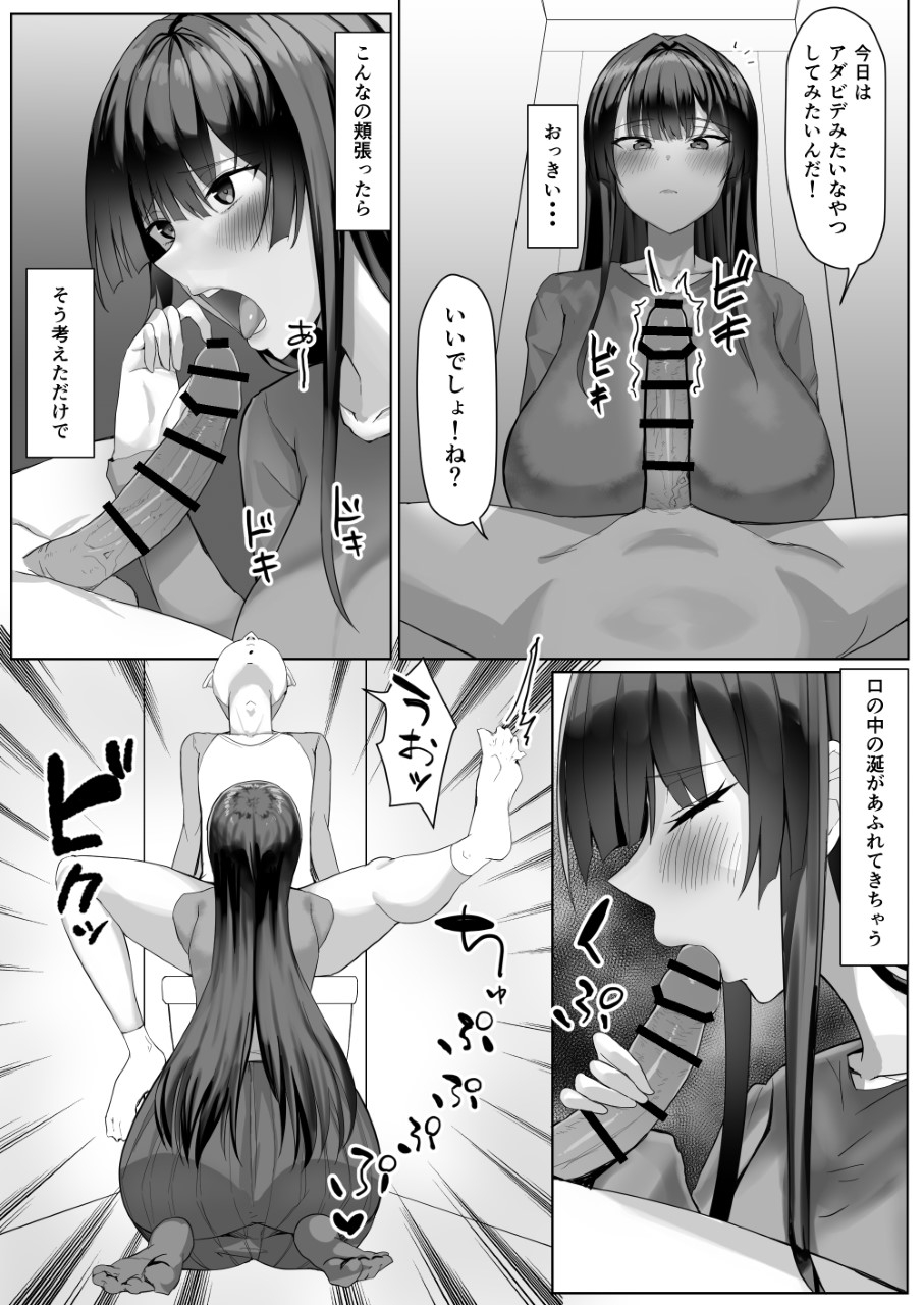 [Tamanohousa] Boku ga Saki ni Sukidatta Kateikyōshinōnēsan ga Tomodachi ni Yokodori sareteta - Page 17