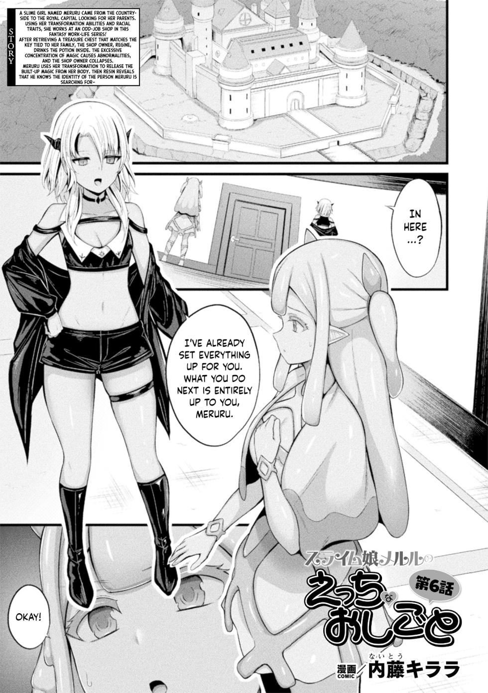 [Naitou Kirara] Slime Musume Meruru no Ecchi na Oshigoto Ch. 6 (COMIC Unreal 2026-06 Vol. 121) [English] [Digital] - Page 1