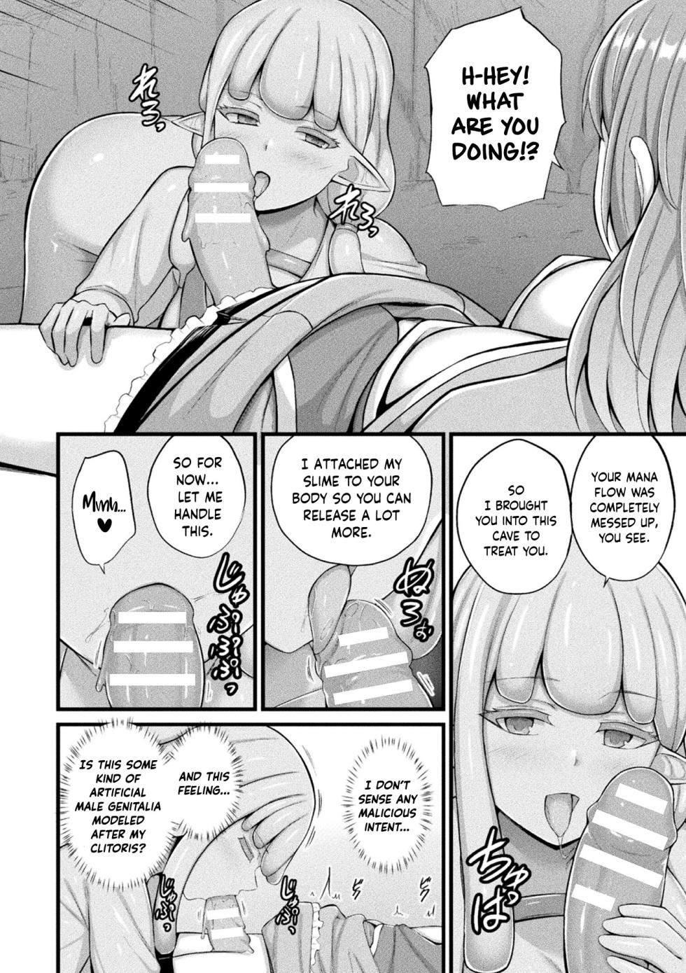 [Naitou Kirara] Slime Musume Meruru no Ecchi na Oshigoto Ch. 6 (COMIC Unreal 2026-06 Vol. 121) [English] [Digital] - Page 6