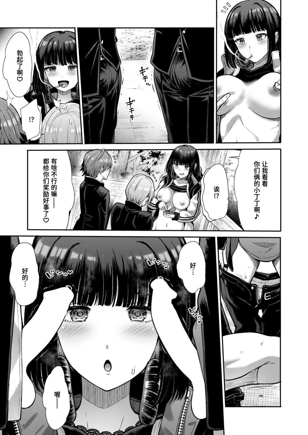 [Takemasa Takeshi] Multiplay (COMIC Kairakuten BEAST 2026-06) [Chinese] [迟远个人汉化] [Digital] - Page 9