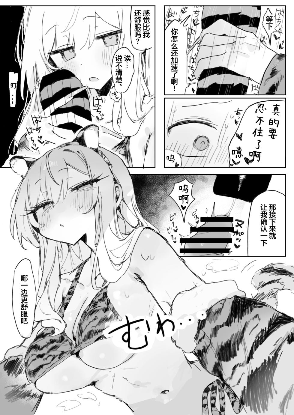 [Jikkuri Kotokoto (Bunchi)] Omocha-zuki no Shojo Gal ga Otaku-kun ni Chinpo o Kashite Morau Hanashi | 喜欢玩具的处女辣妹从阿宅君那里借来肉棒的故事 [Chinese] [欶澜汉化组] [Digital] - Page 34