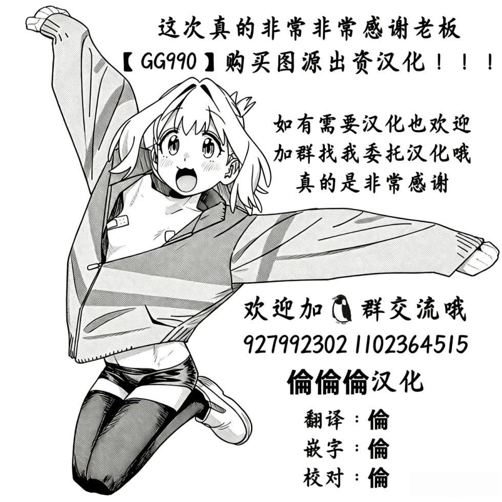 [Akitsuki Ria] Hotaru-chan ga massaaji de Taru ni sokuo chi icharabu manga (Genshin Impact) | 荧被达达利亚的按摩手法瞬间攻陷的恩爱色色漫画  [Chinese] [倫倫倫个人汉化] - Page 10