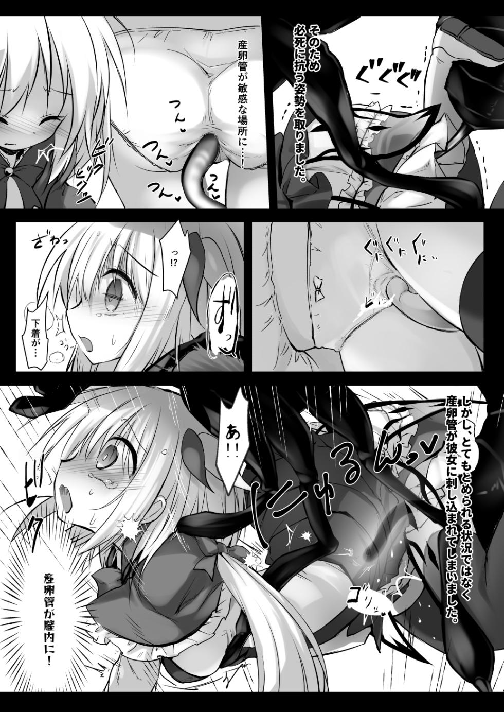 [Suzunaridou (Izumi Yukiru)] Gaichuu Higai Houkokusho File 5 (Flower Knight Girl) [Digital] - Page 7