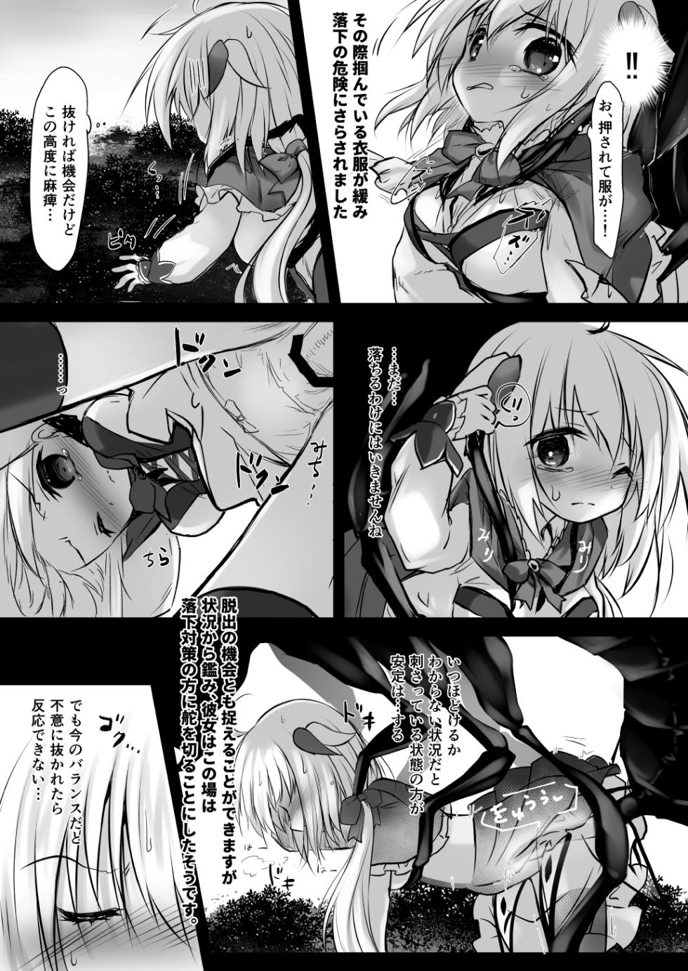 [Suzunaridou (Izumi Yukiru)] Gaichuu Higai Houkokusho File 5 (Flower Knight Girl) [Digital] - Page 10