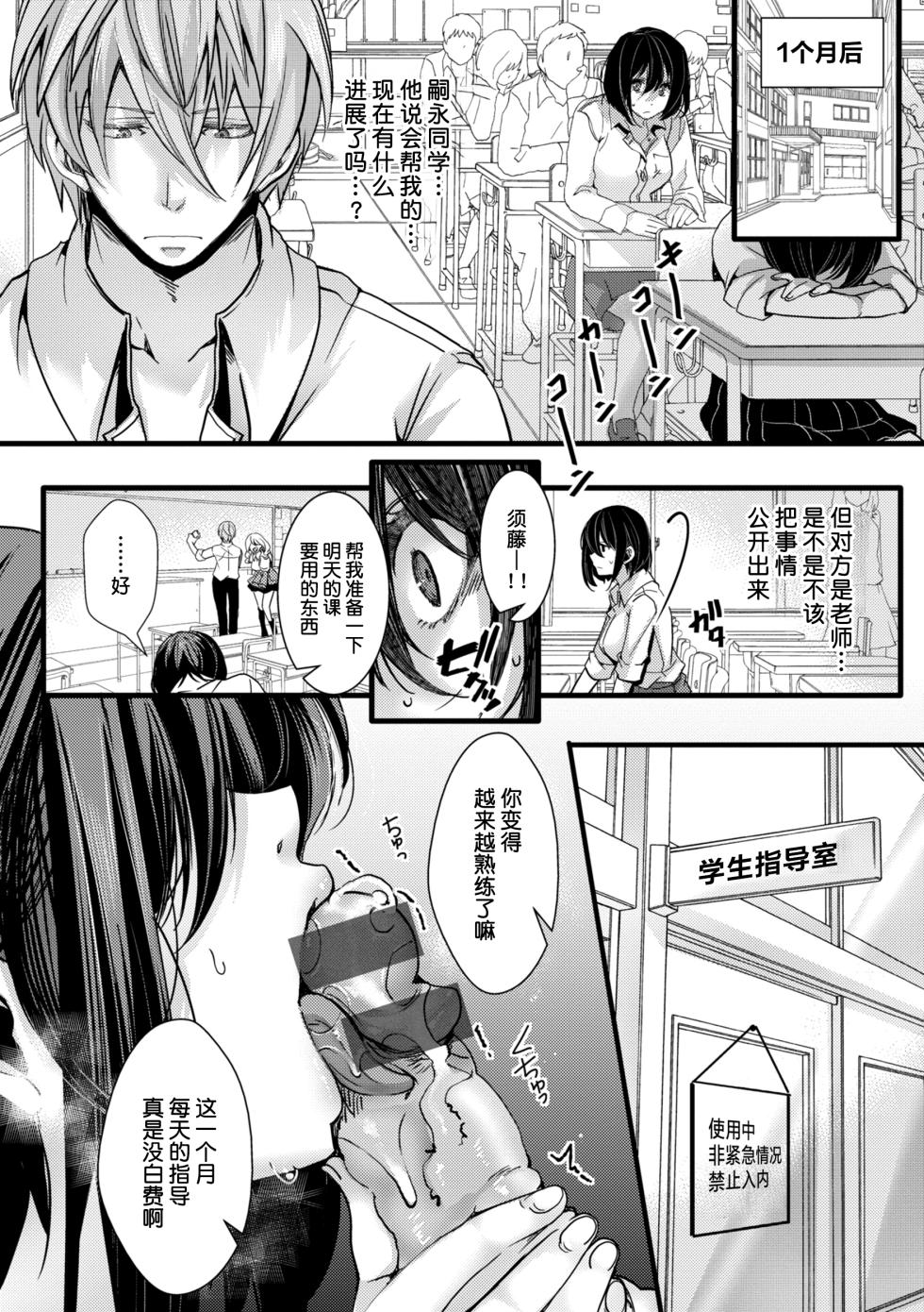 [hal] Namepu Onna Wakarase Manual | 傲慢恶女的教育指南 [Chinese] [rej6个人汉化] [Digital] - Page 40