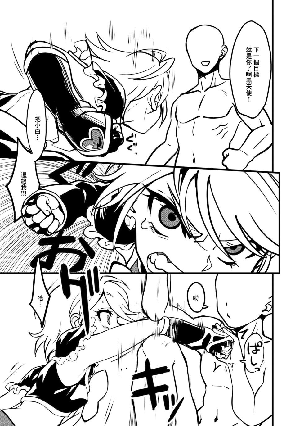 [Tankobu Meguru] 2022-04-25 Requ (Futari wa Precure) [Chinese] - Page 1