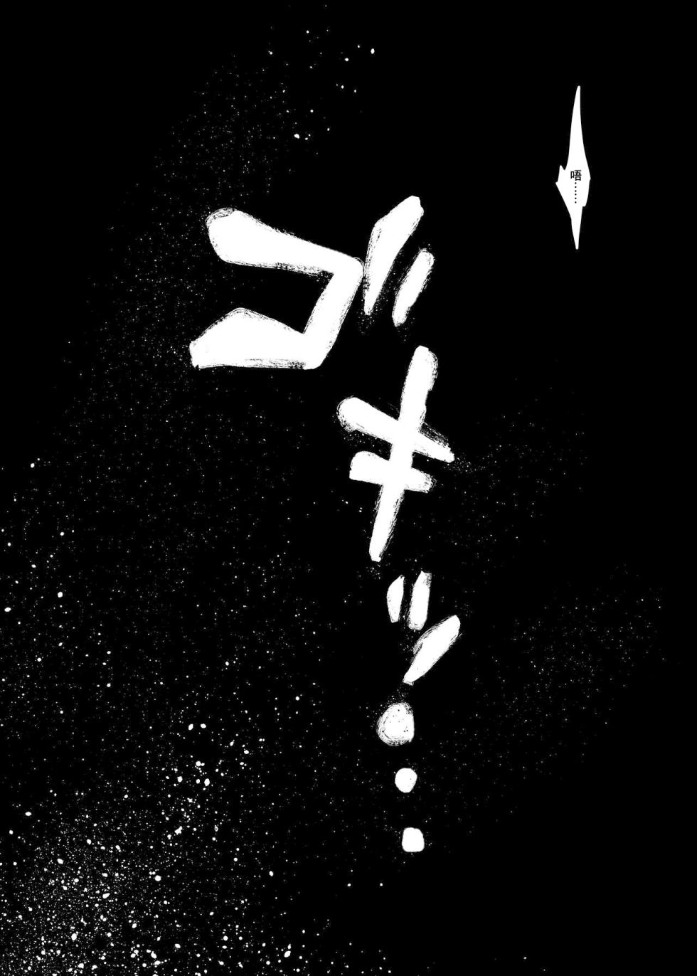 [Tankobu Meguru] 2022-04-25 Requ (Futari wa Precure) [Chinese] - Page 6