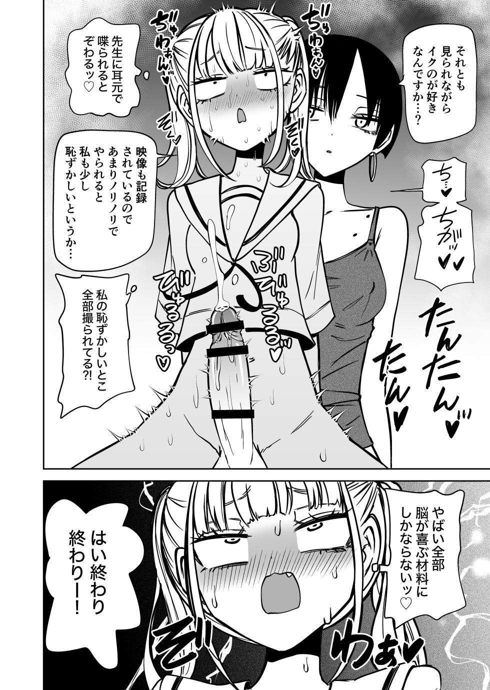 [Mikenekohanten (Sakamoto Kafka)] Futanari kanri-kyoku de chinpo no uso ga zenbu baremashita - Page 15