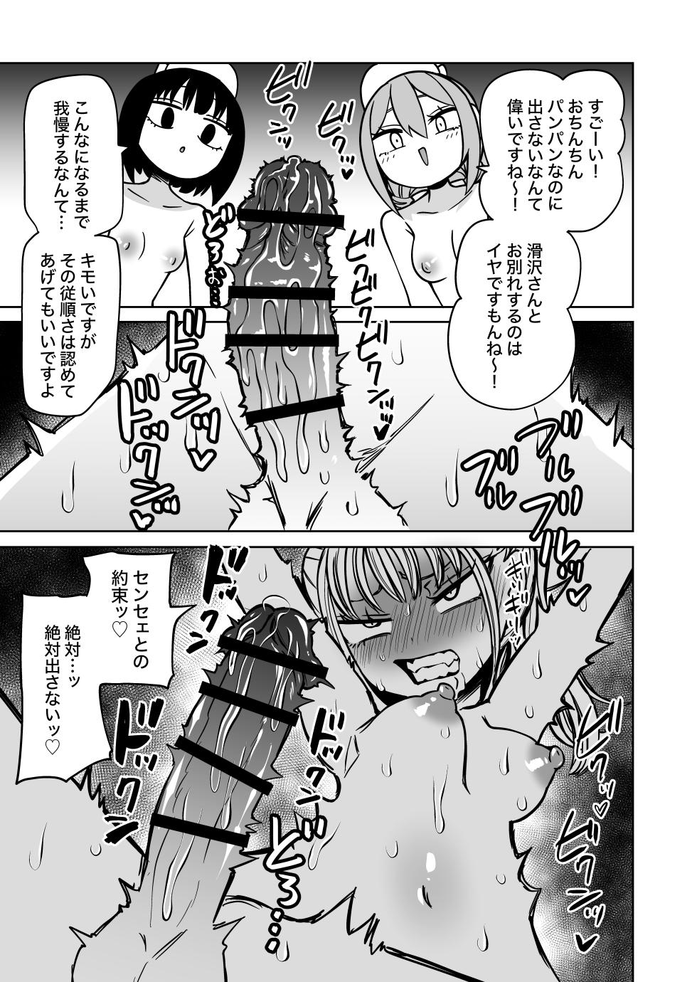 [Mikenekohanten (Sakamoto Kafka)] Futanari kanri-kyoku de chinpo no uso ga zenbu baremashita - Page 24