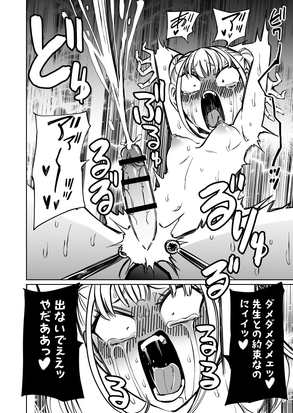 [Mikenekohanten (Sakamoto Kafka)] Futanari kanri-kyoku de chinpo no uso ga zenbu baremashita - Page 27