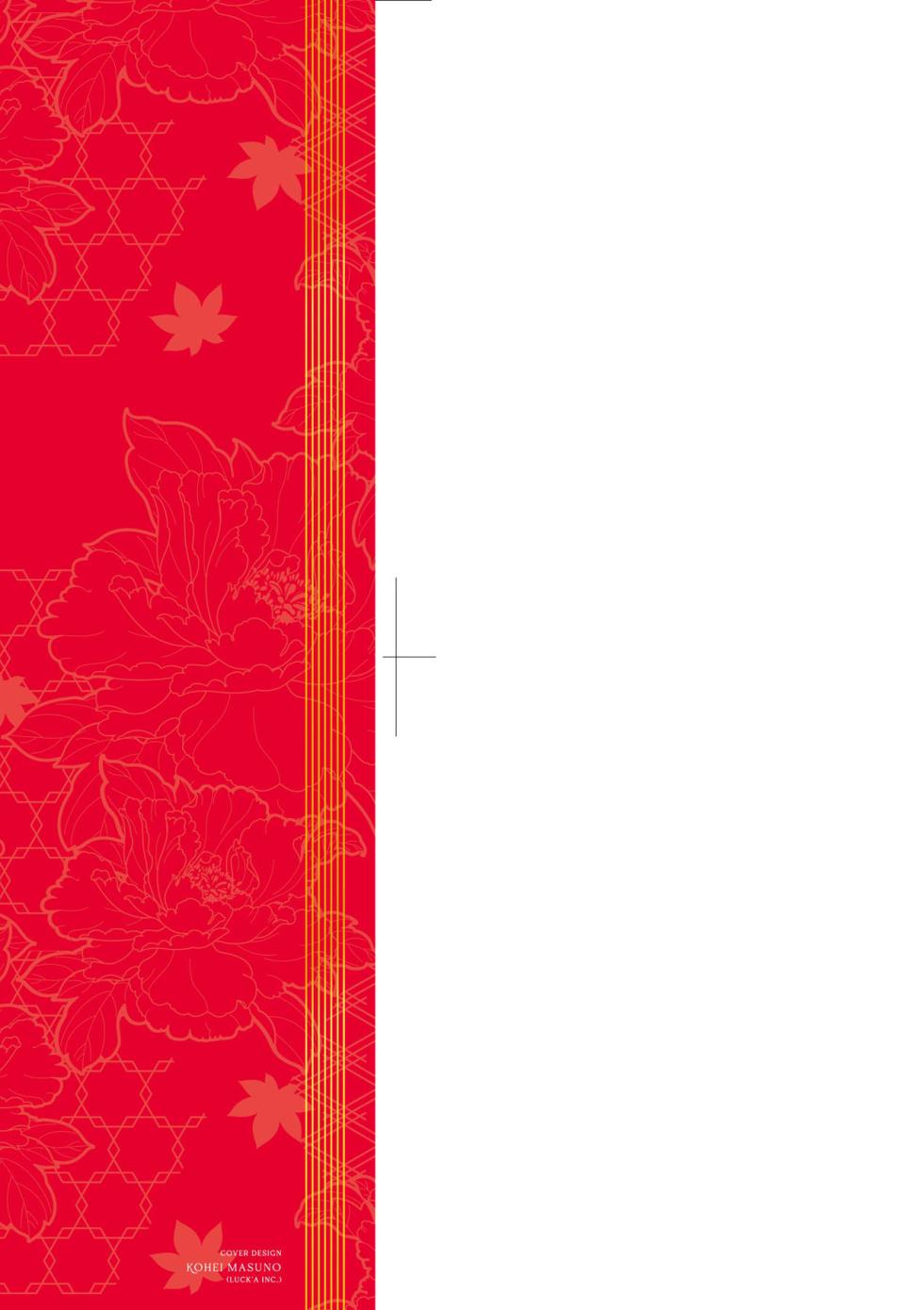 [Hiyoshi Hana] Meguriai no Kemono | 廻逢的人外神 [Chinese] [Decensored] [Ongoing] [Digital] - Page 4
