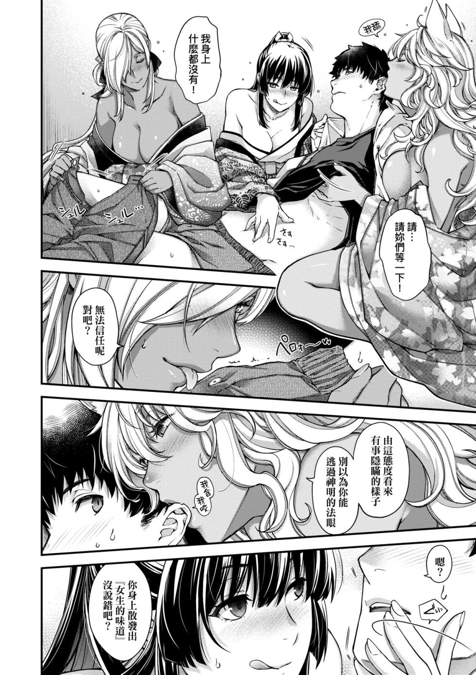 [Hiyoshi Hana] Meguriai no Kemono | 廻逢的人外神 [Chinese] [Decensored] [Ongoing] [Digital] - Page 32