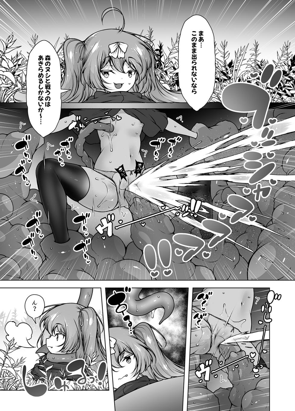[KENTO (KENTO OKAYAMA)] Level 5 Dakedo Yoyuussho! ~ Mesugaki Yuusha VS Shokushu Monster! - Page 8